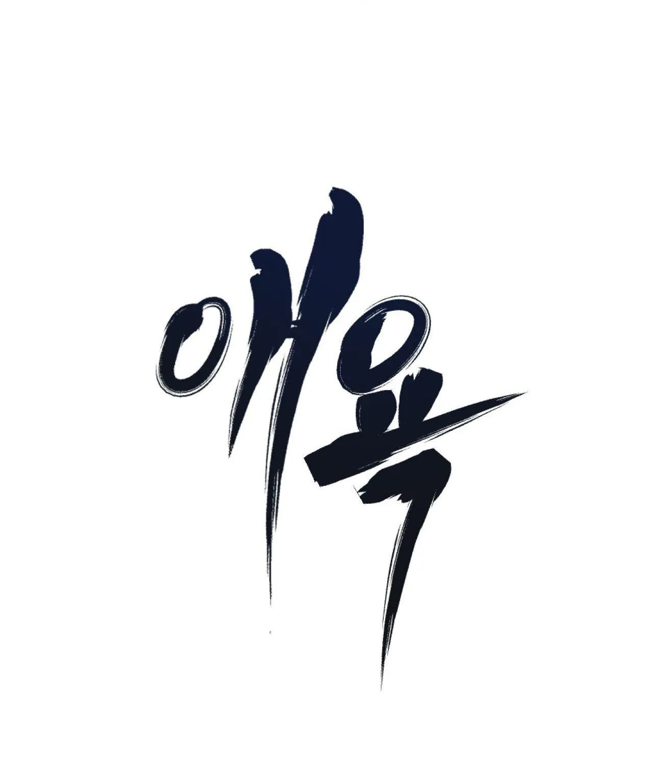 SẮC DỤC Chapter 18 Trang 35