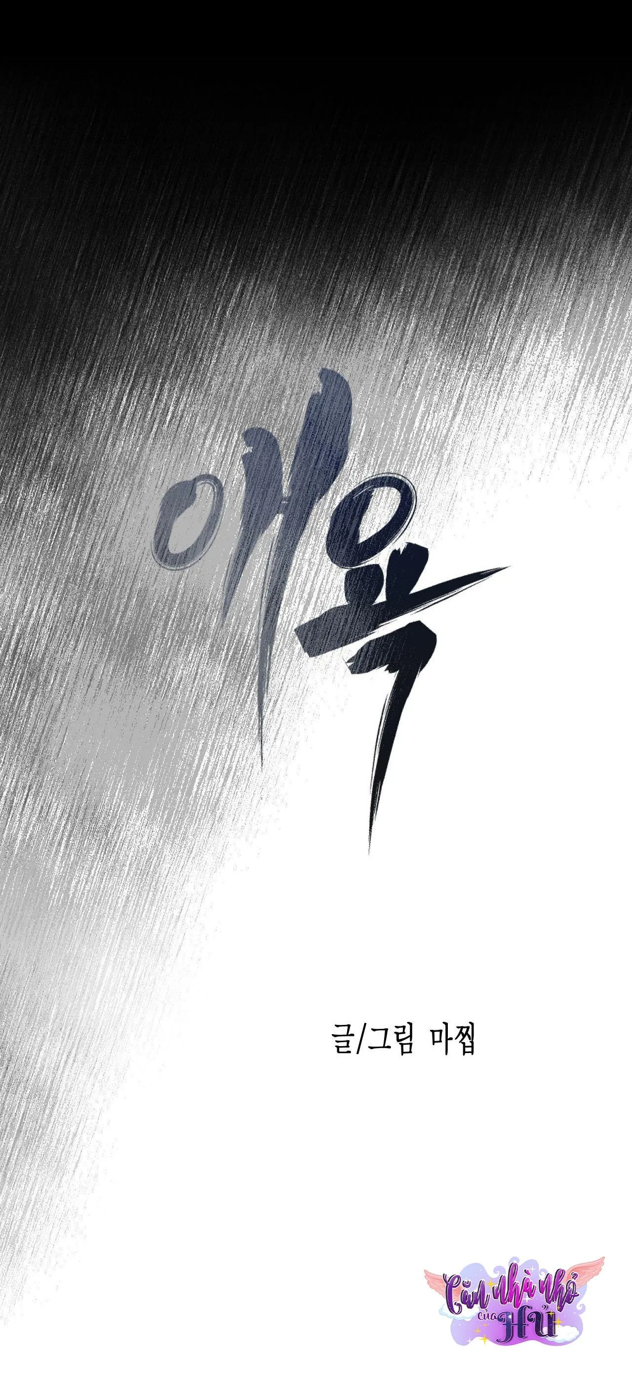 SẮC DỤC Chapter 19 Trang 23