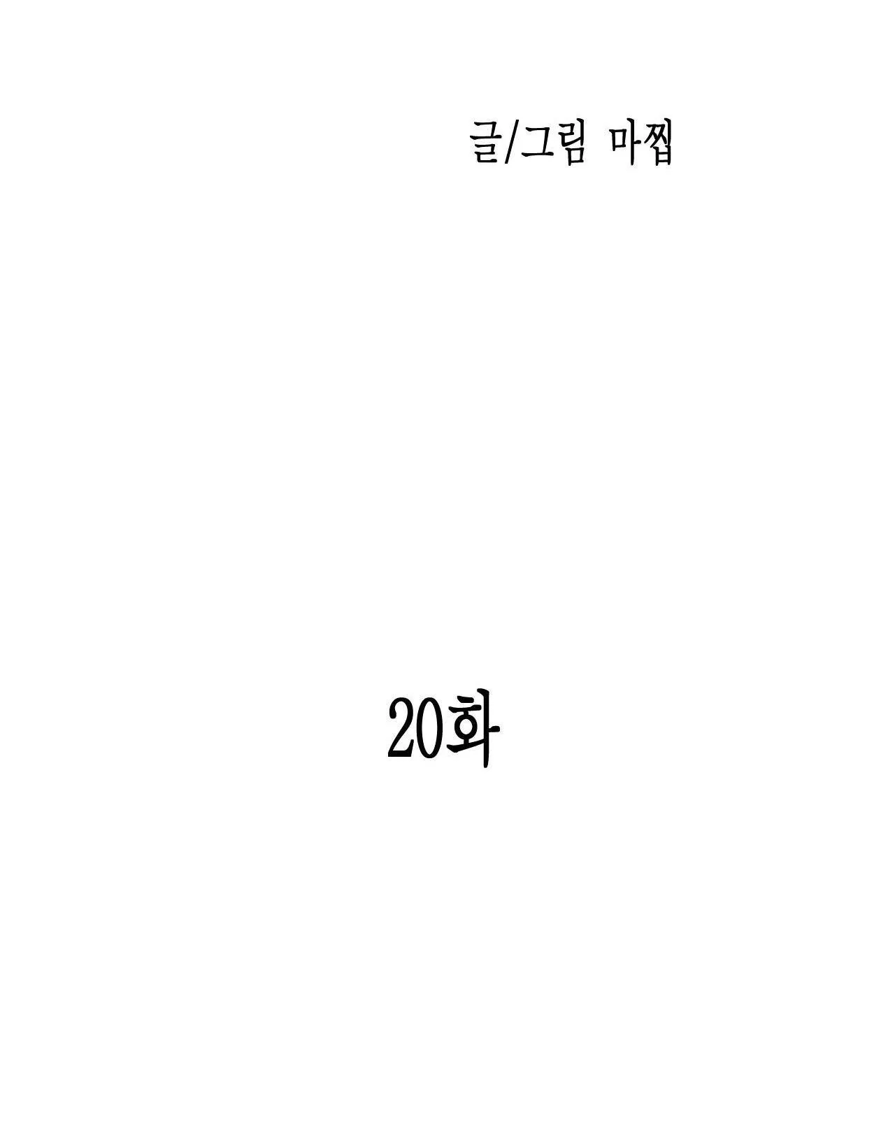 SẮC DỤC Chapter 20 Trang 3