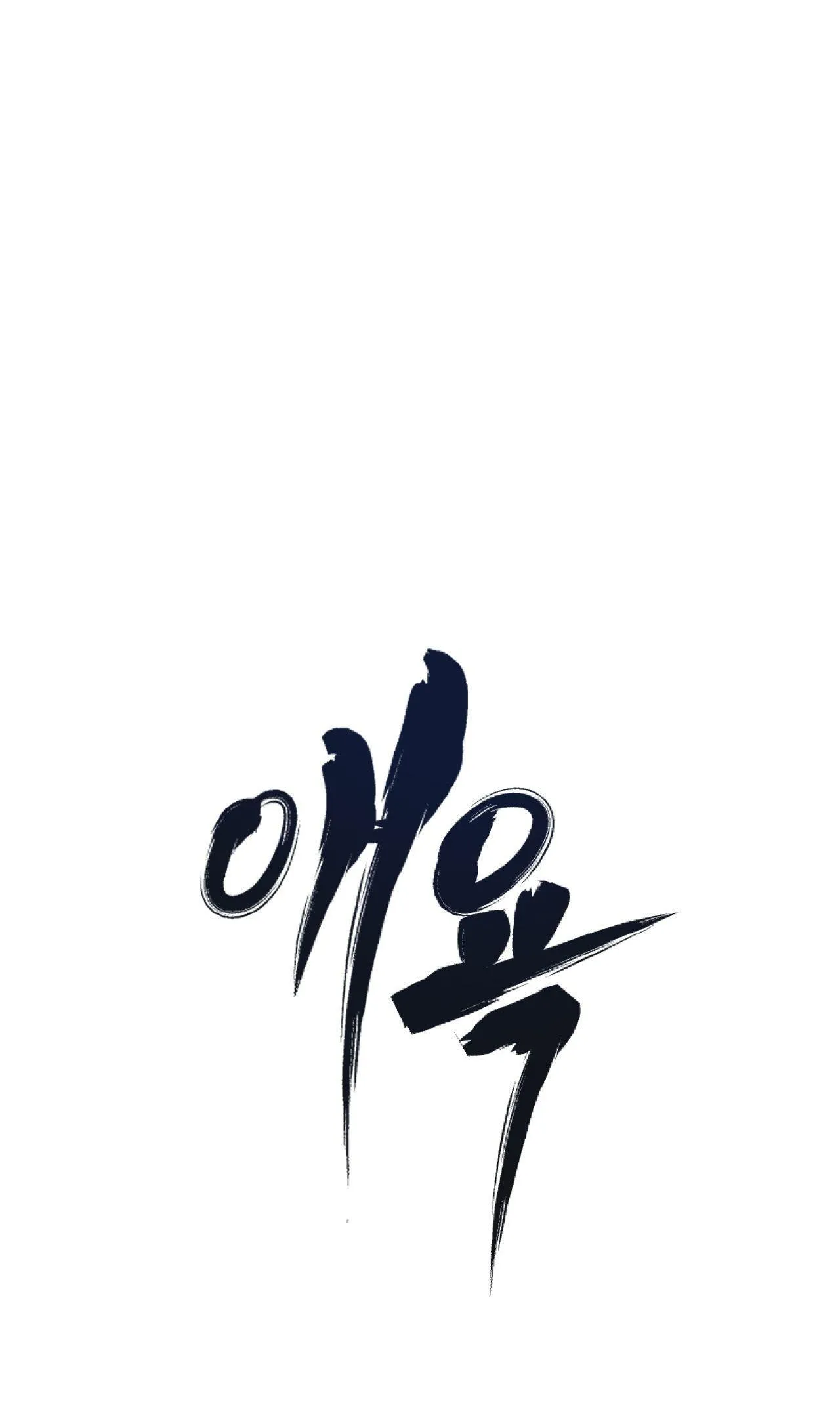 SẮC DỤC Chapter 21 Trang 3