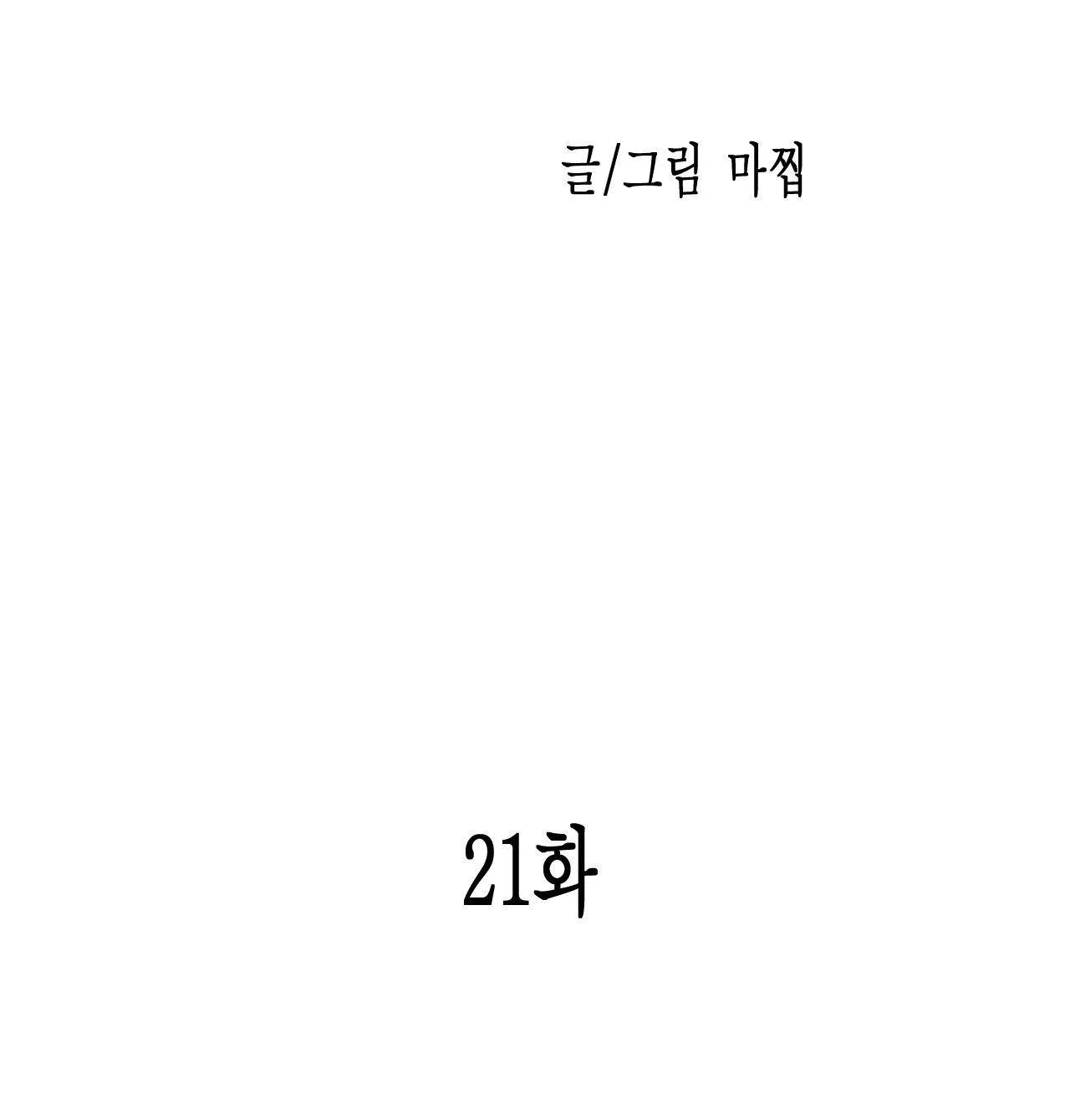 SẮC DỤC Chapter 21 Trang 4