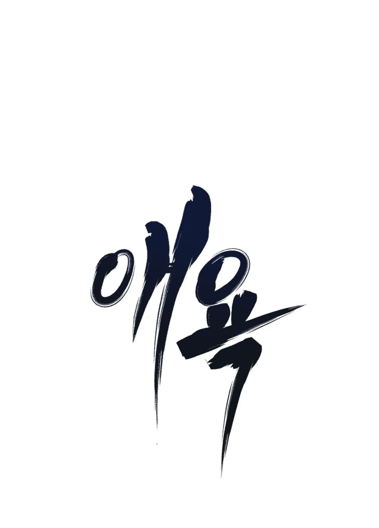 SẮC DỤC Chapter 22 Trang 31