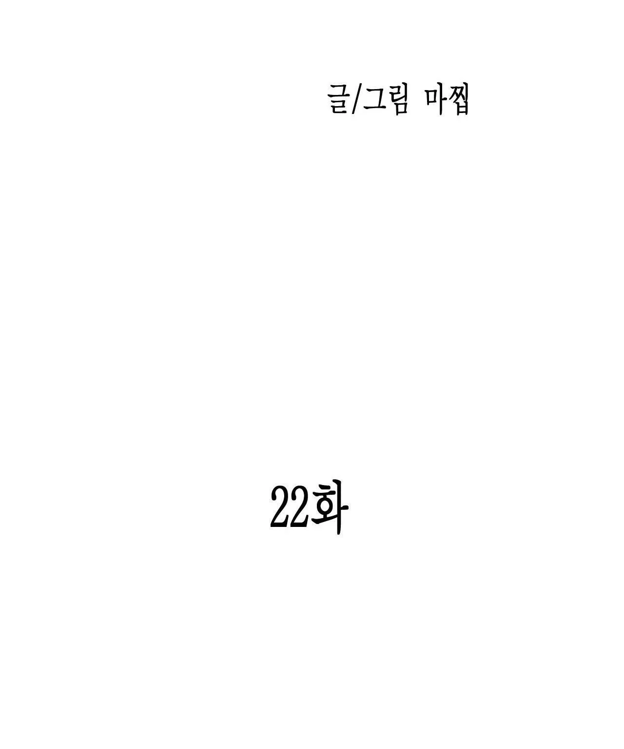 SẮC DỤC Chapter 22 Trang 32