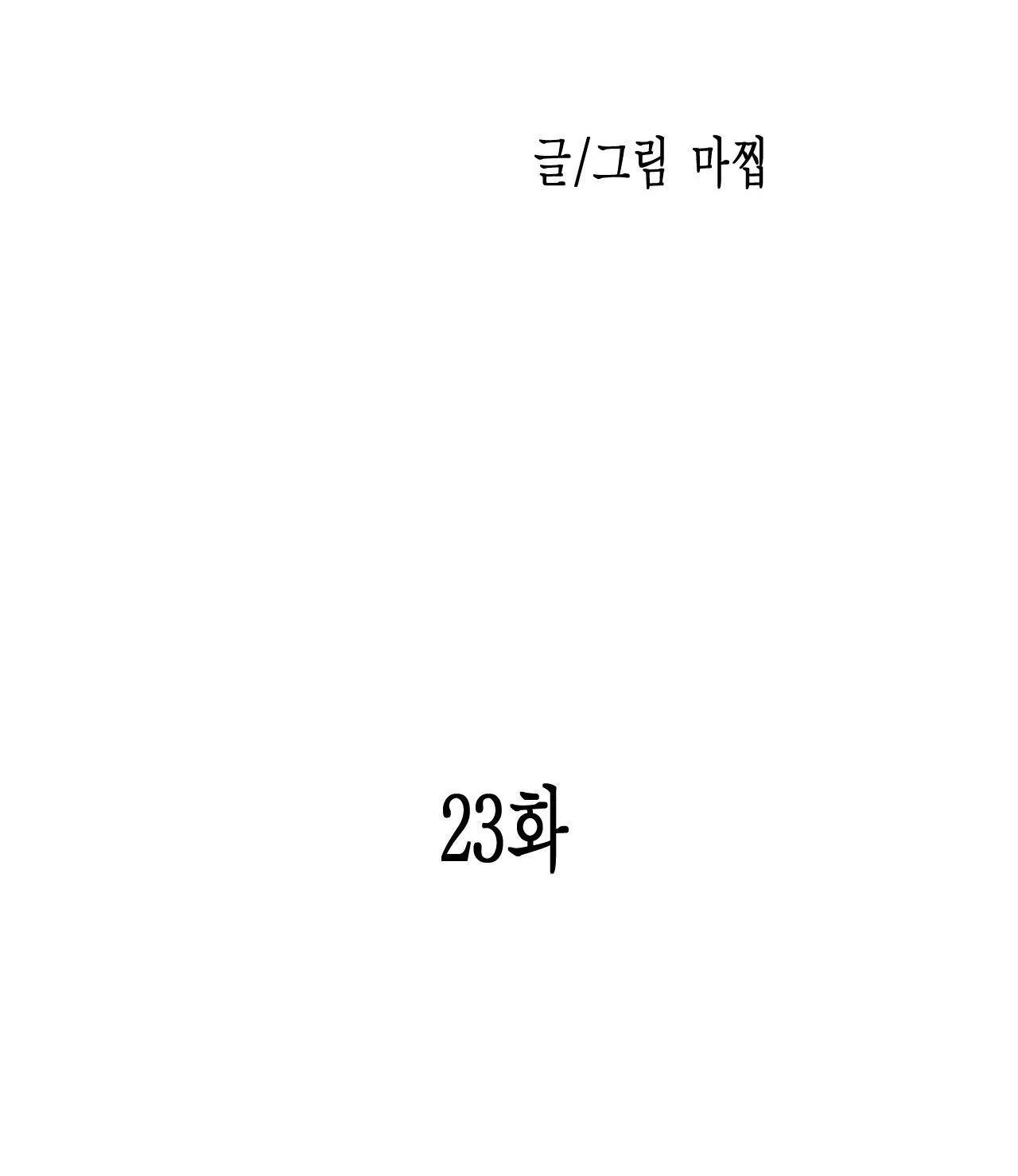 SẮC DỤC Chapter 23 Trang 58