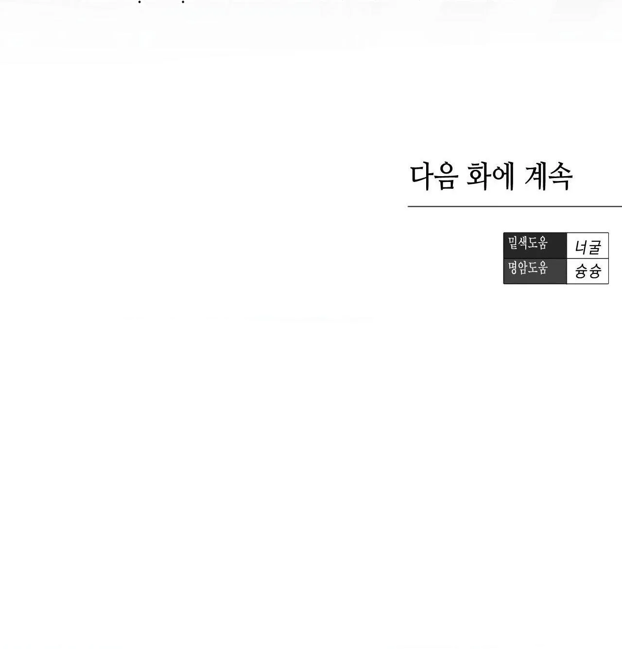 SẮC DỤC Chapter 23 Trang 68