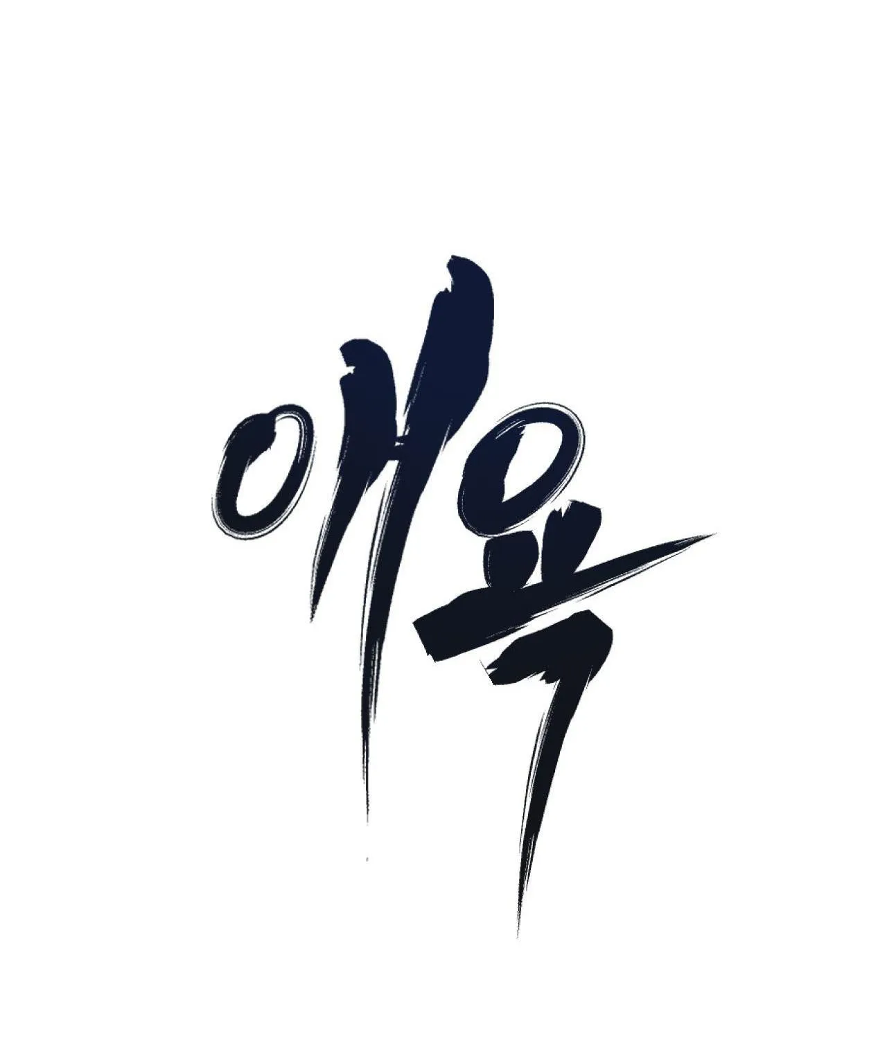 SẮC DỤC Chapter 24 Trang 30