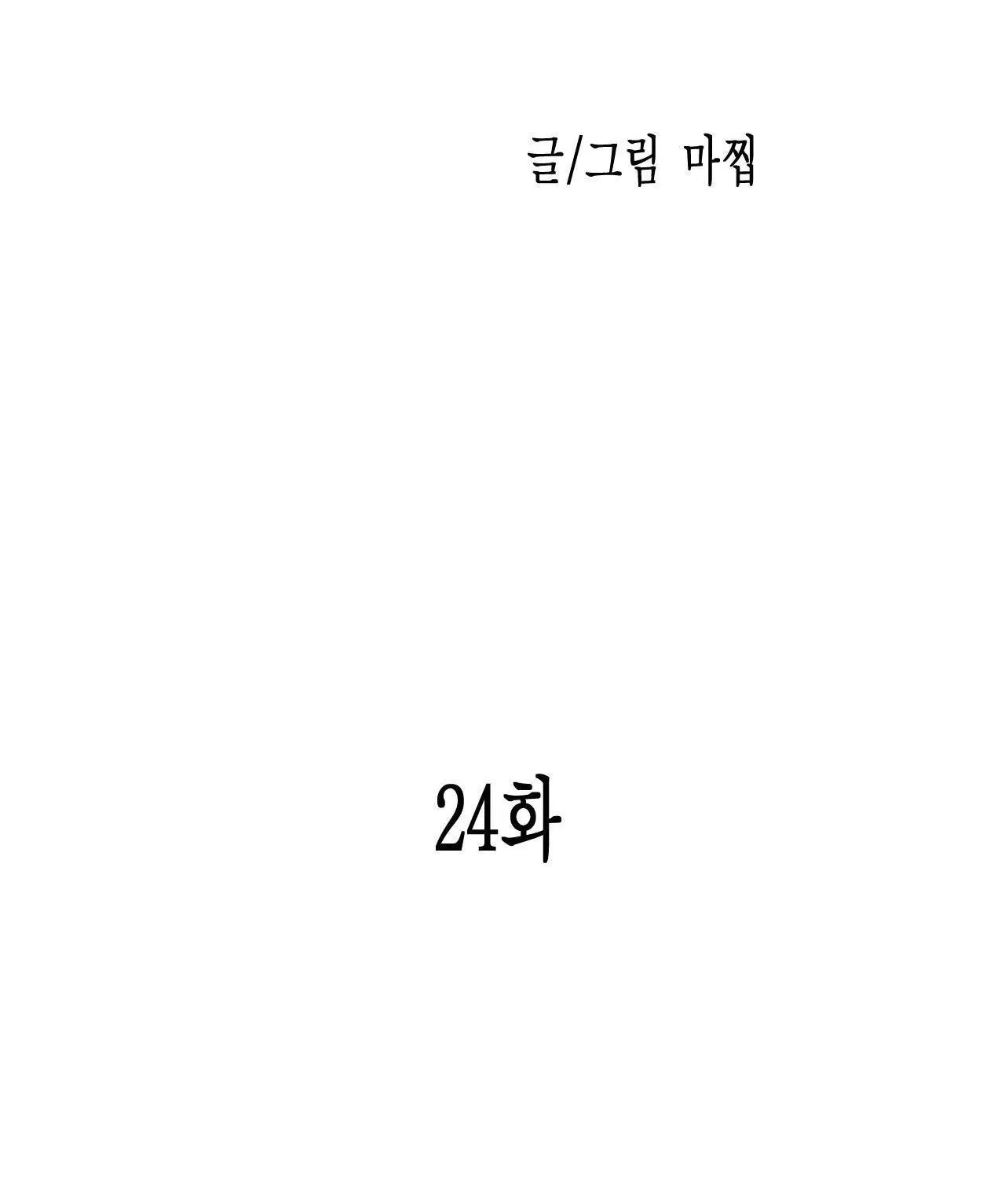 SẮC DỤC Chapter 24 Trang 31