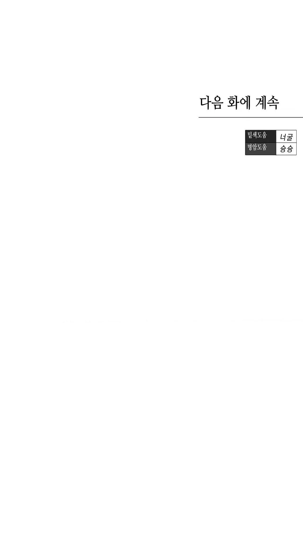 SẮC DỤC Chapter 24 Trang 65