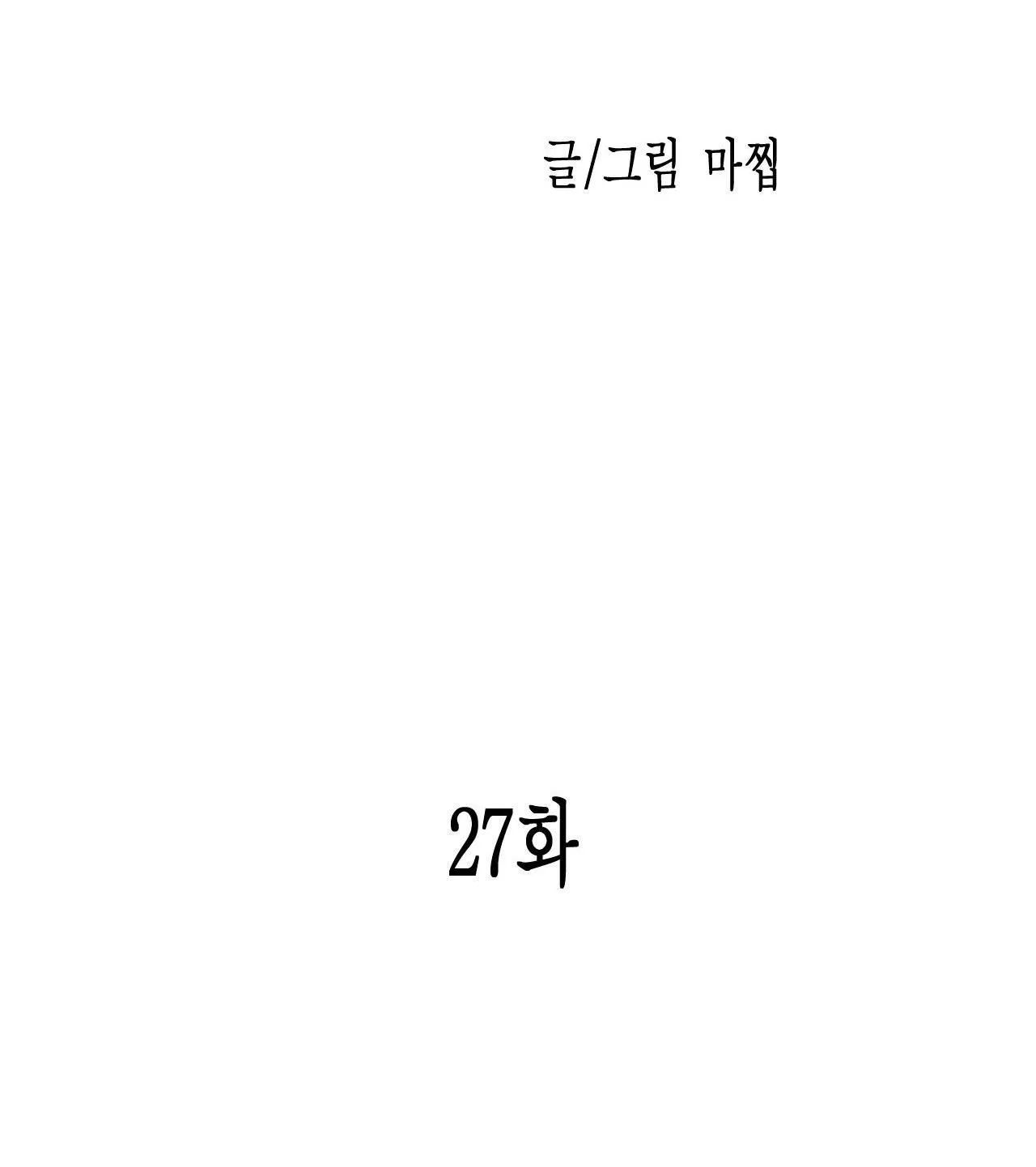 SẮC DỤC Chapter 27 Trang 38