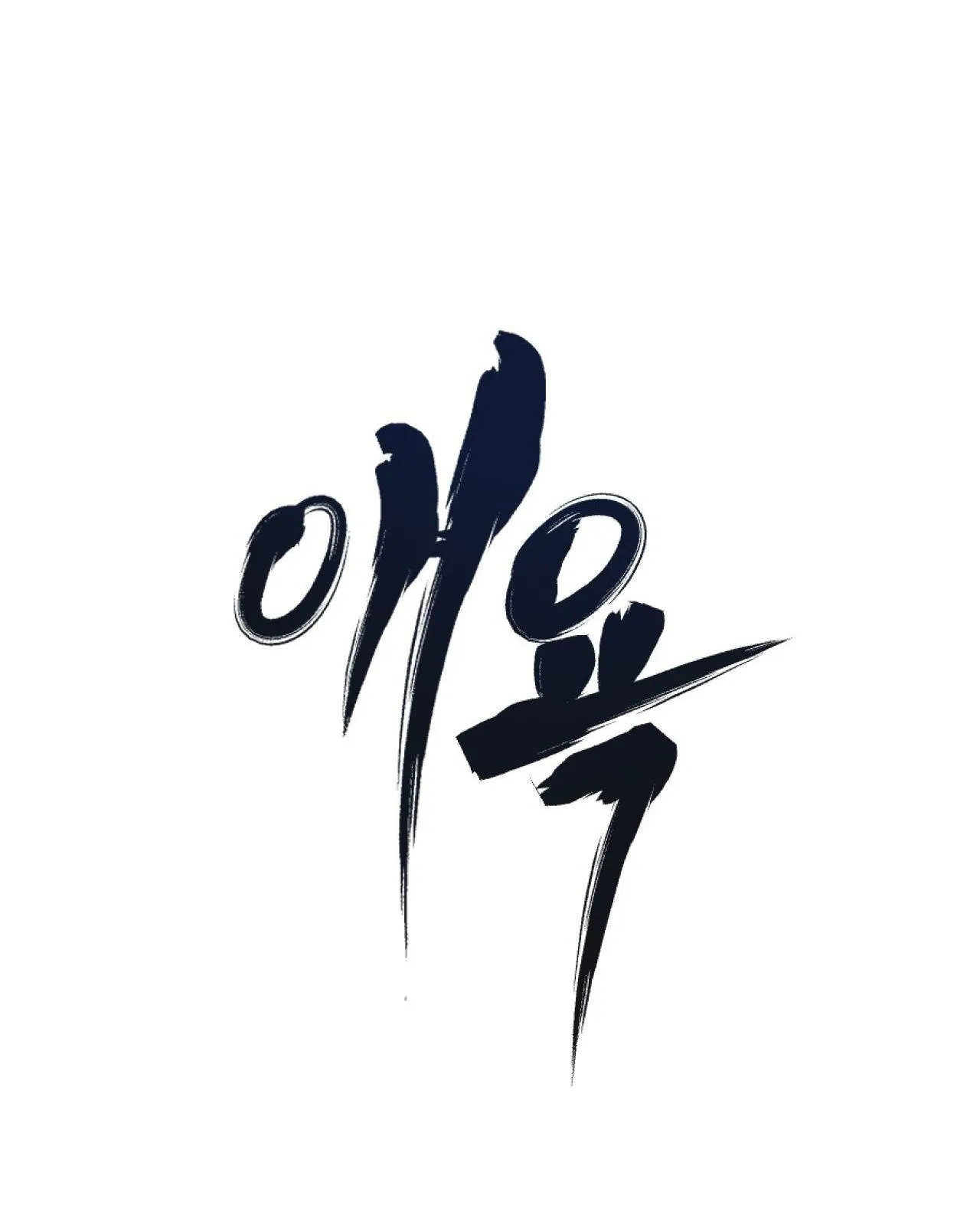 SẮC DỤC Chapter 29 Trang 12