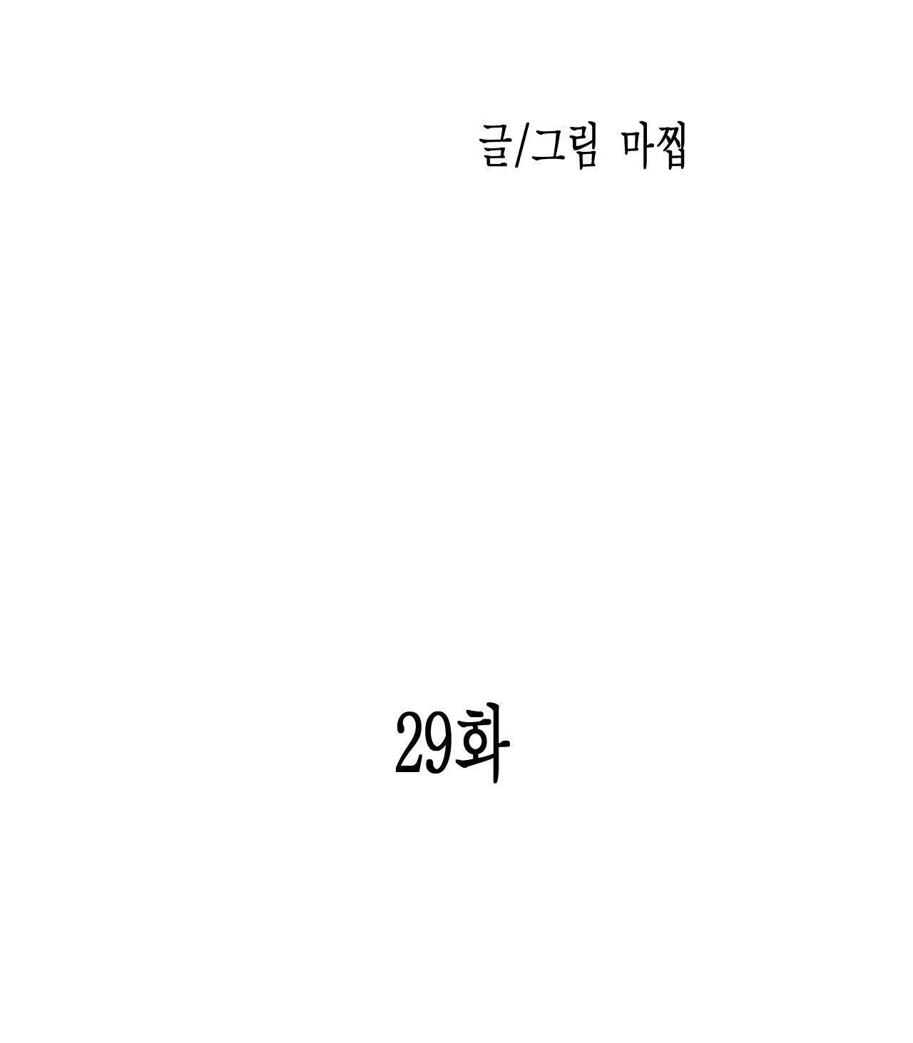 SẮC DỤC Chapter 29 Trang 13