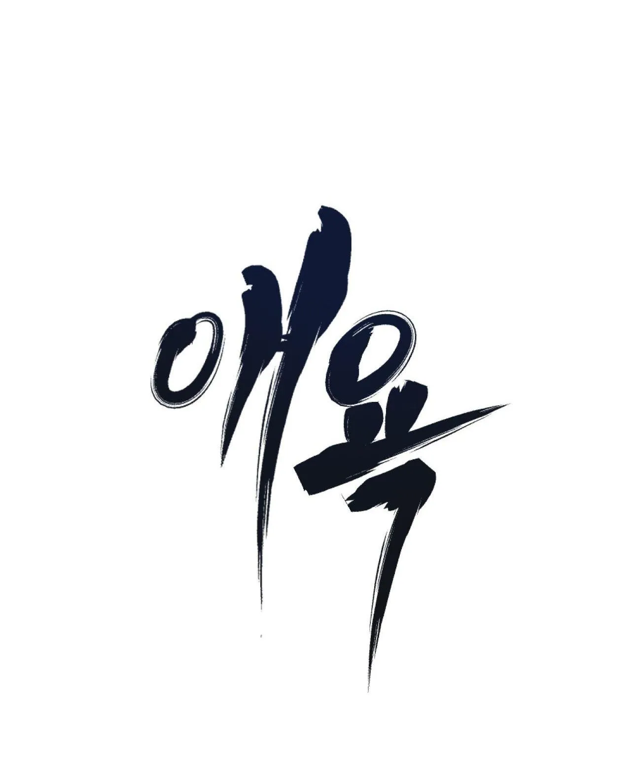 SẮC DỤC Chapter 30 Trang 22