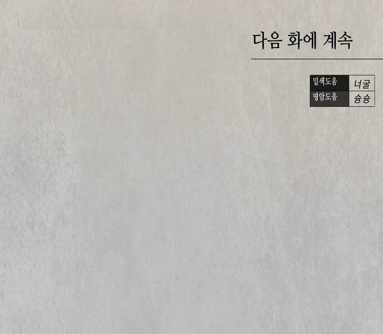 SẮC DỤC Chapter 31 Trang 50