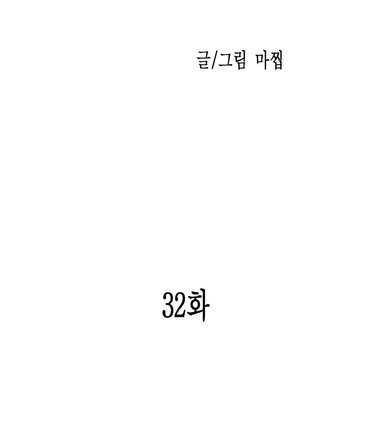 SẮC DỤC Chapter 32 Trang 33