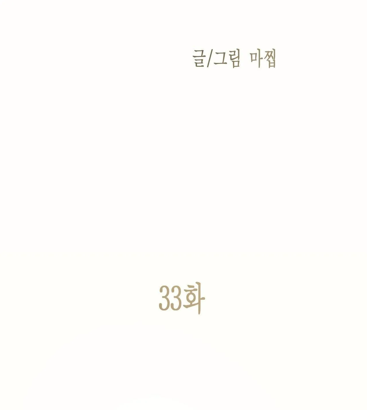 SẮC DỤC Chapter 33 Trang 21