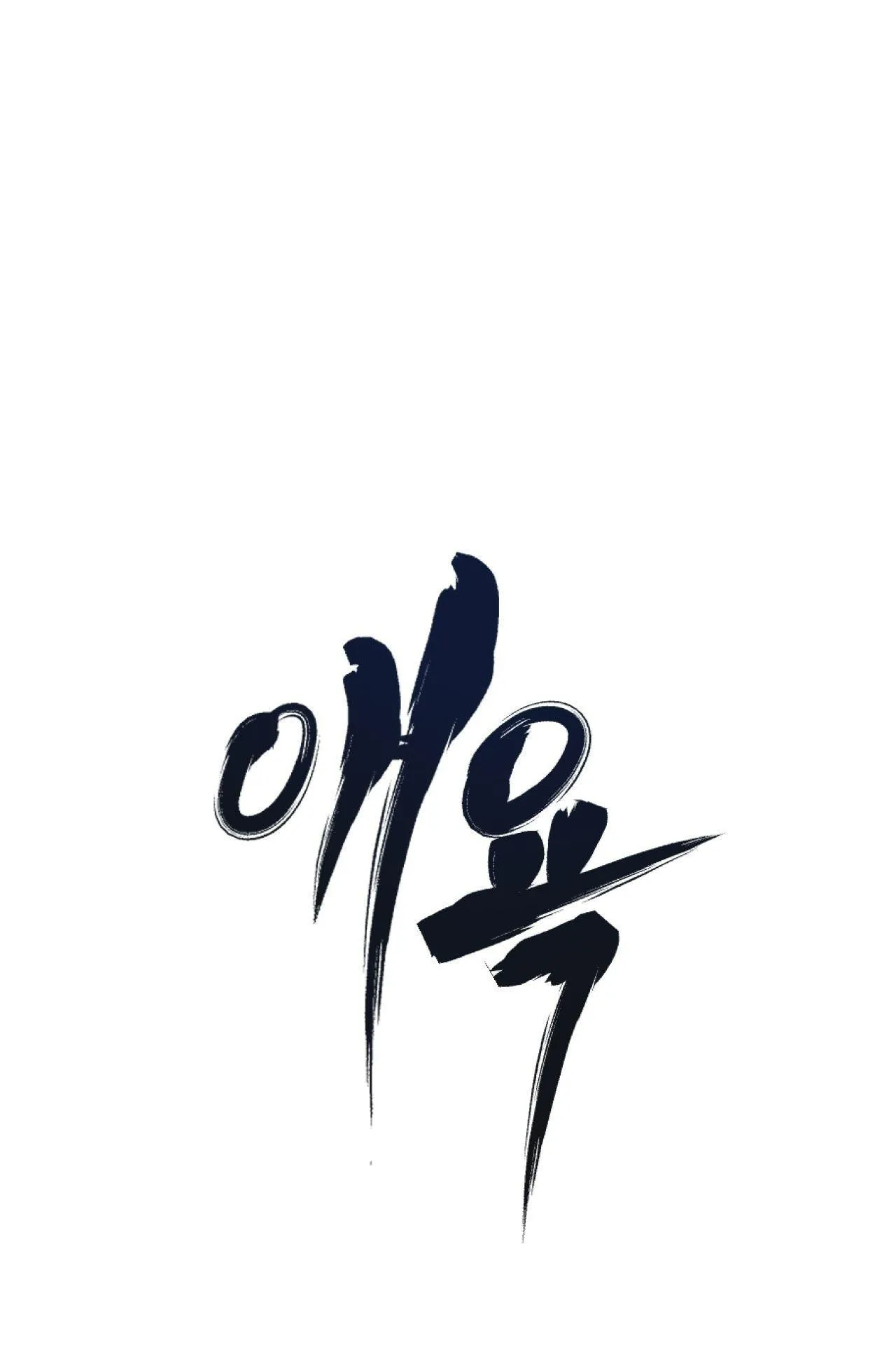 SẮC DỤC Chapter 34 Trang 32