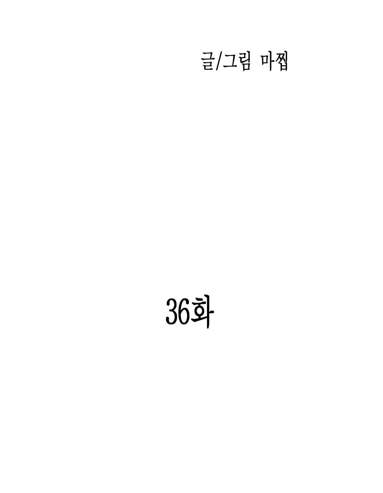 SẮC DỤC Chapter 36 Trang 43