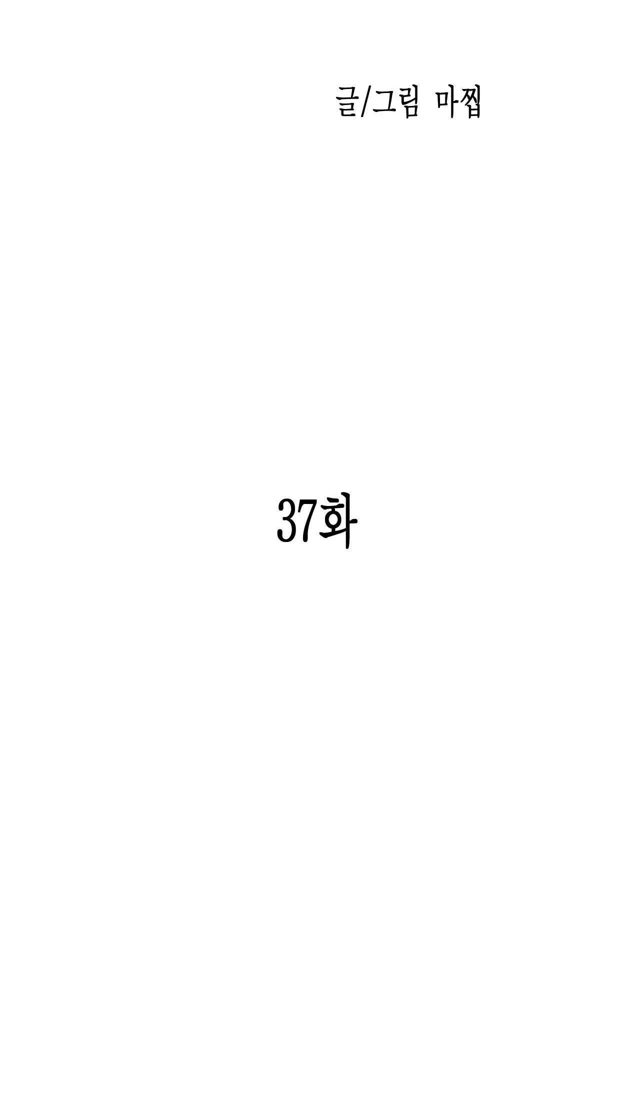 SẮC DỤC Chapter 37 Trang 22