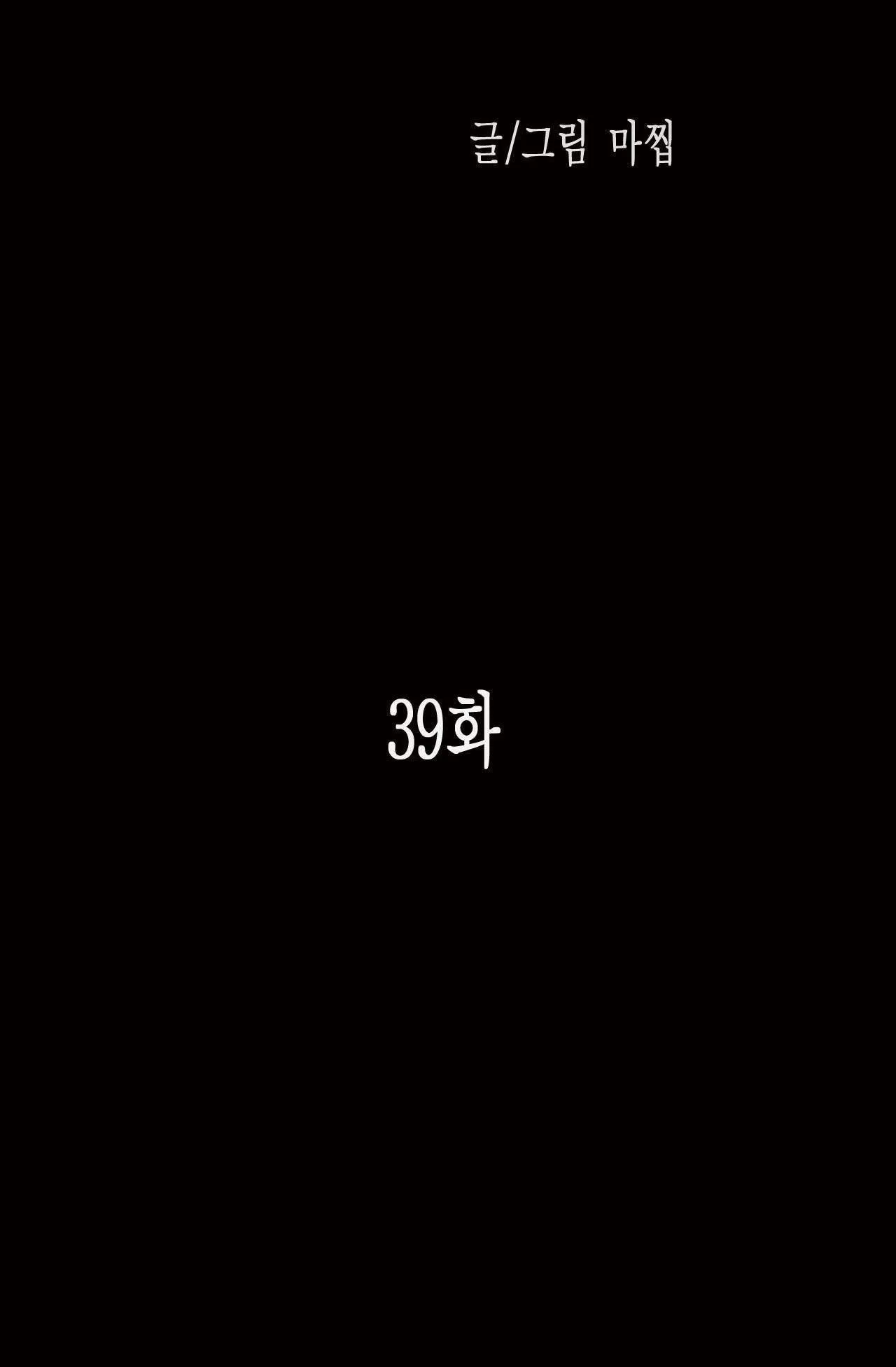 SẮC DỤC Chapter 39 Trang 15