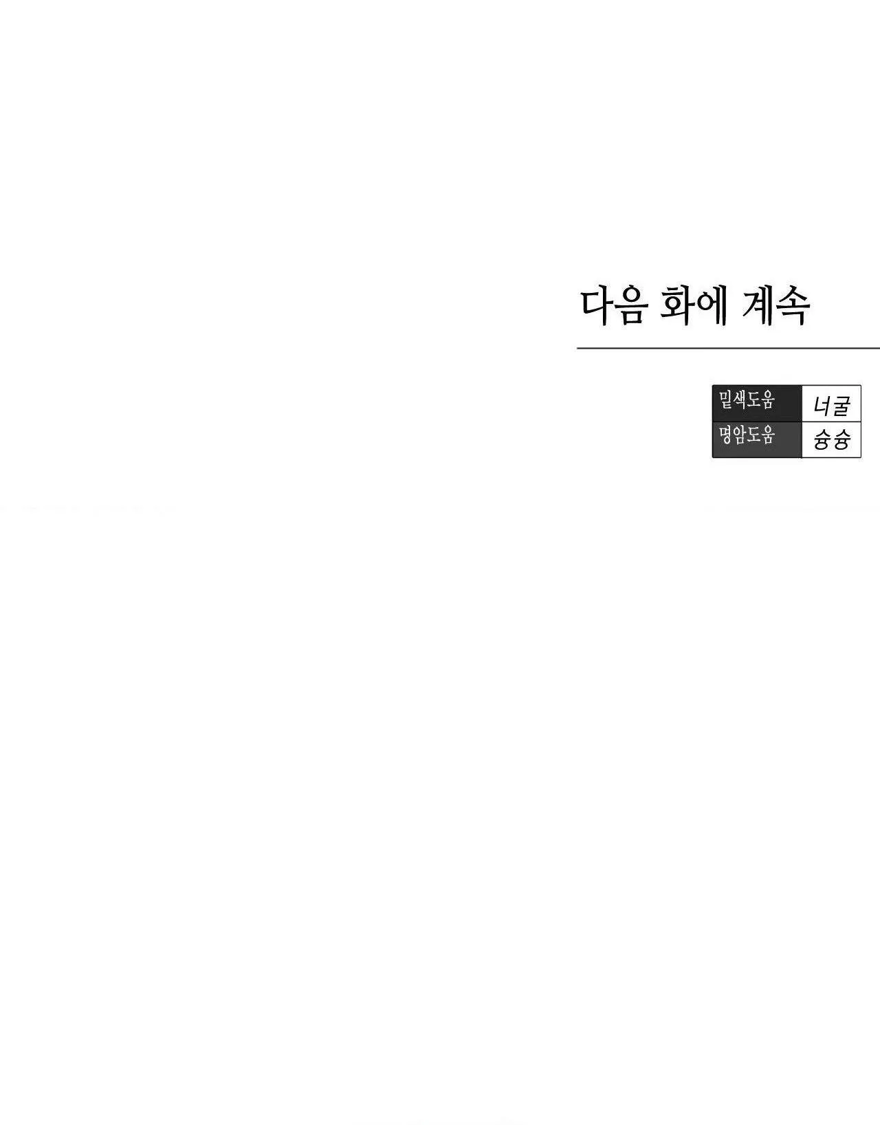 SẮC DỤC Chapter 39 Trang 65