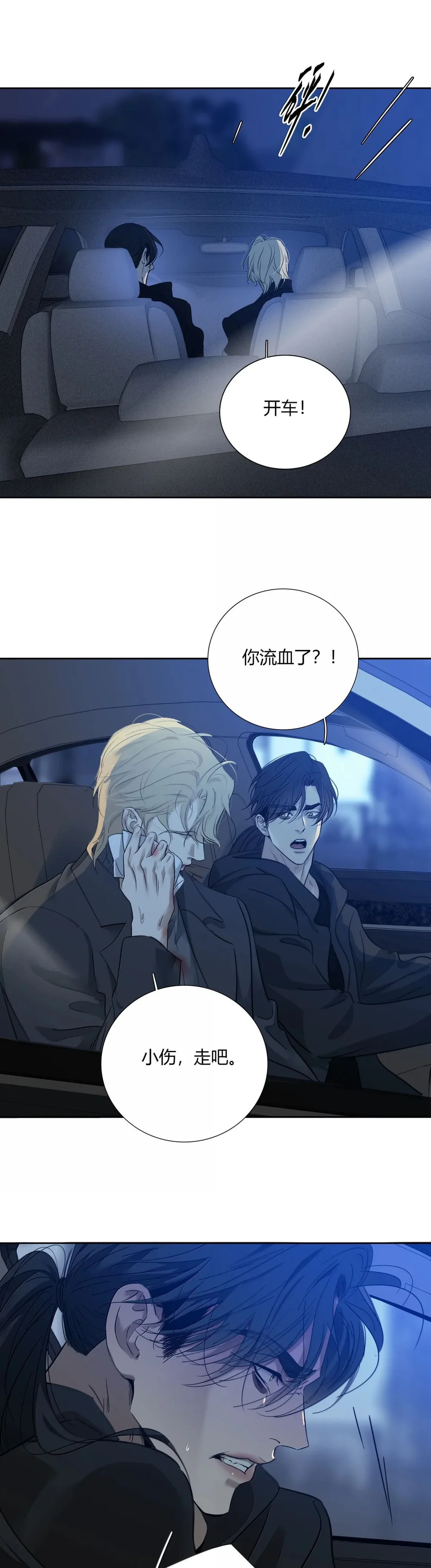 † Sắc Thu Nghĩa Trang † Chapter 43 Trang 14