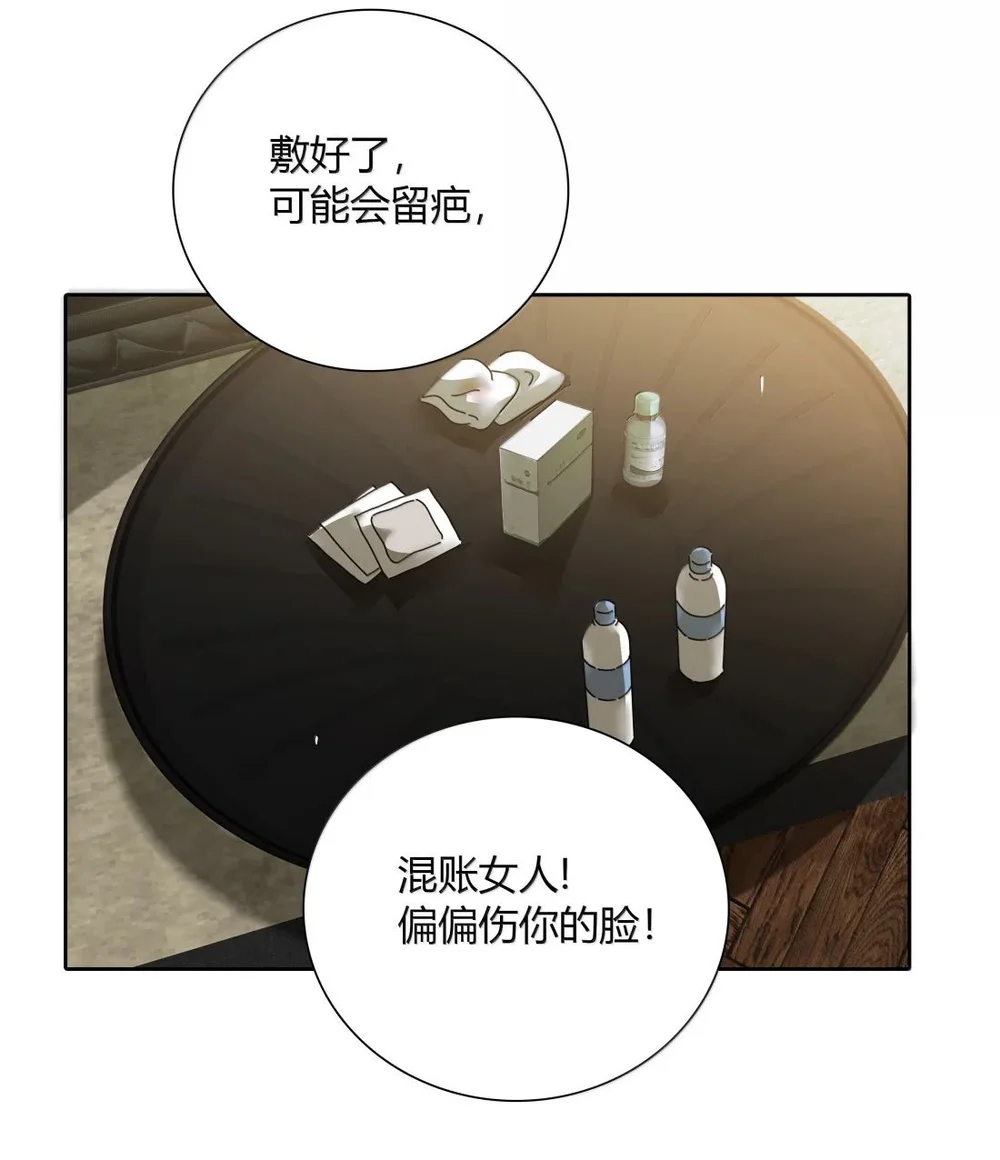 † Sắc Thu Nghĩa Trang † Chapter 43 Trang 16