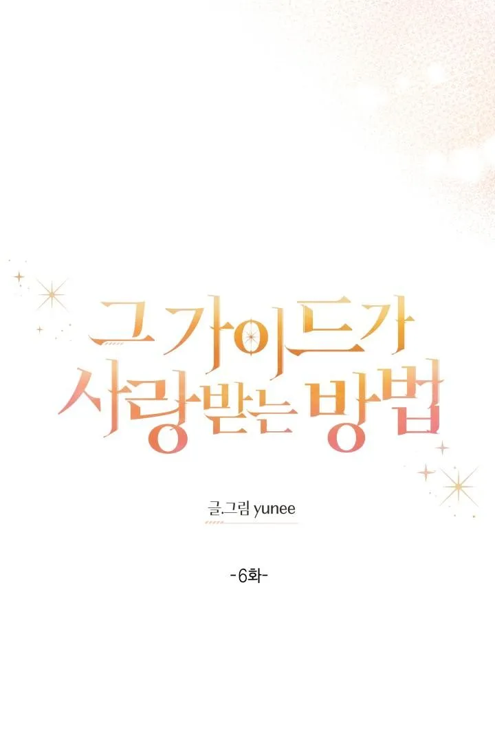 SÁCH LƯỢC HƯỚNG DẪN ĐƯỢC NGƯỜI NGƯỜI YÊU THÍCH Chapter 6 Trang 27