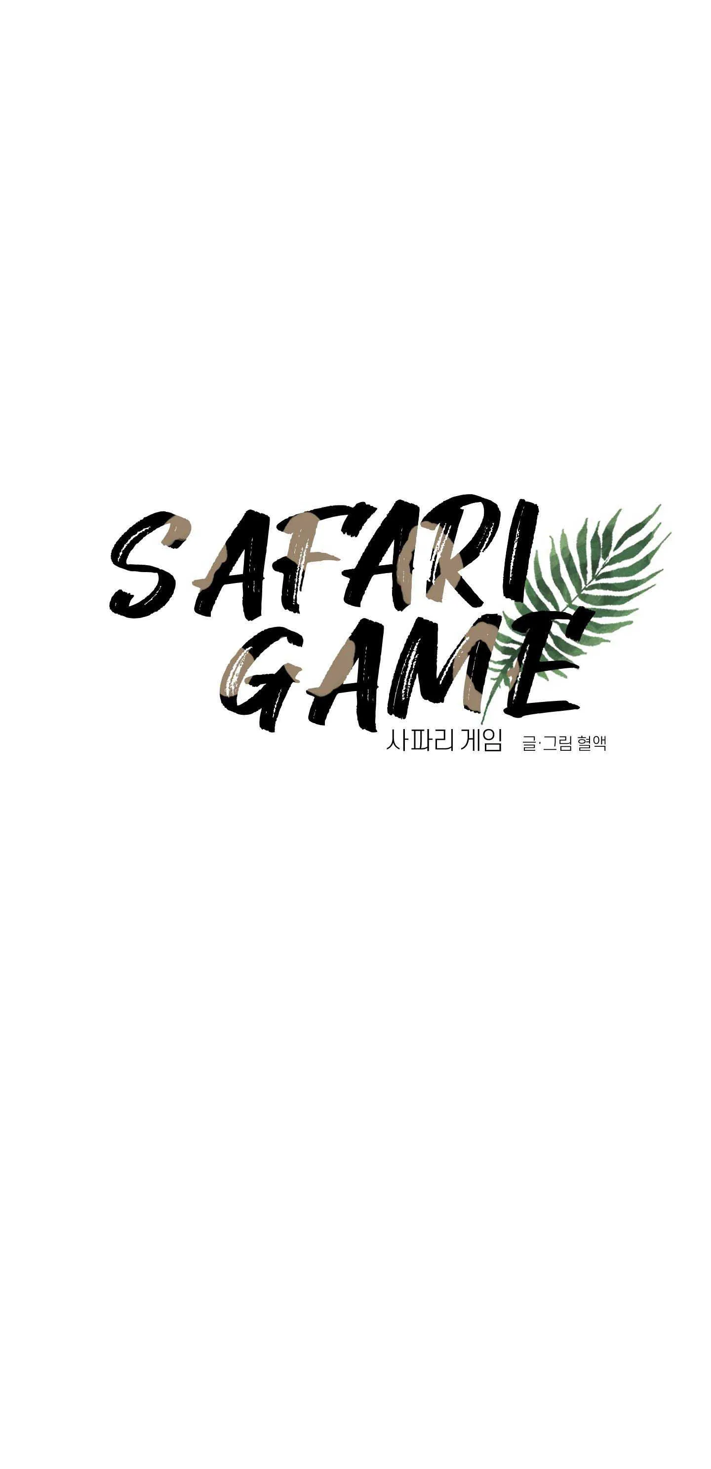 SAFARI GAME (FULL) Chapter 7 Trang 12