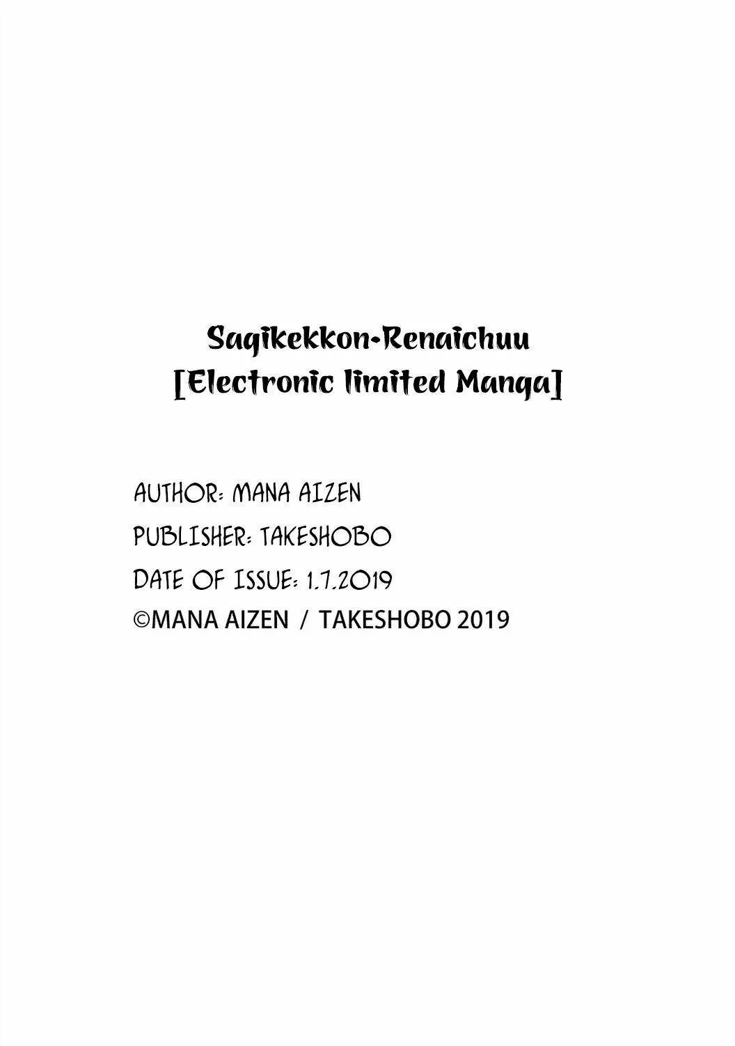 Sagikekkon Renaichuu Chapter 6 Trang 11