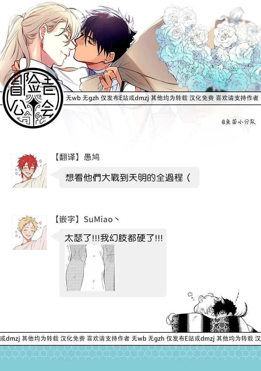 Sahara no kuro washi Chapter 3 Trang 29