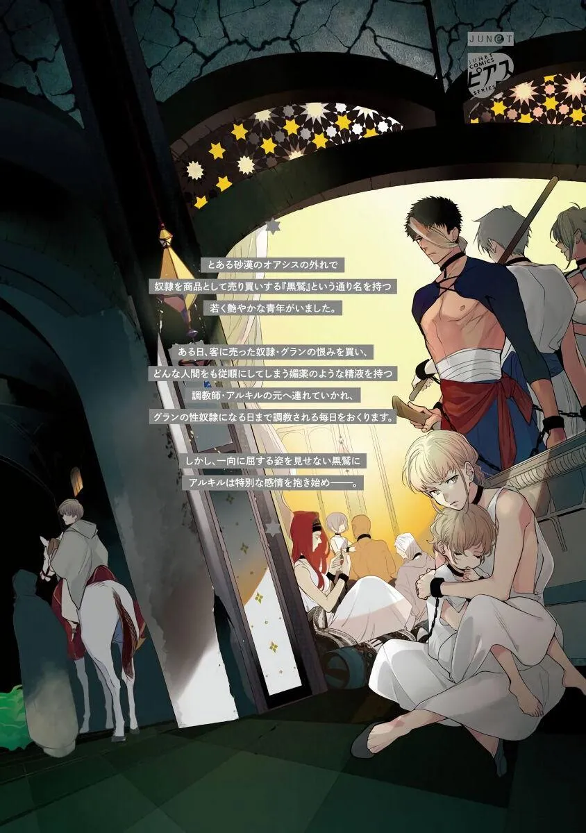 Sahara no kuro washi Chapter 5 Trang 10