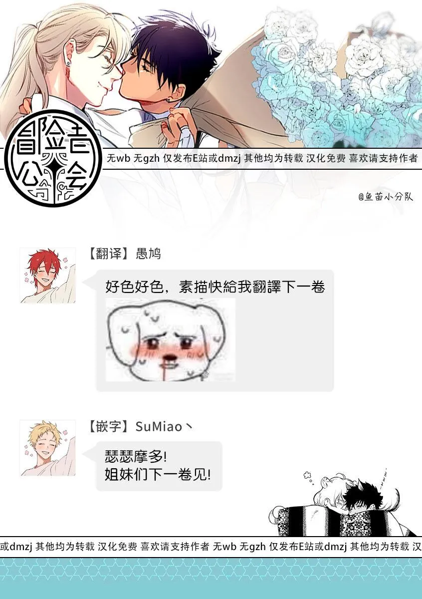 Sahara no kuro washi Chapter 5 Trang 11