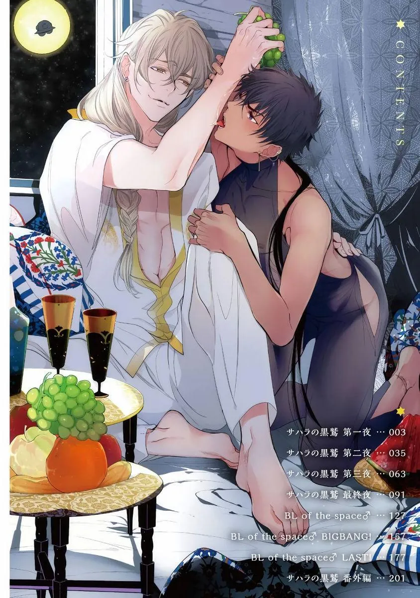 Sahara no kuro washi Chapter 1 Trang 4