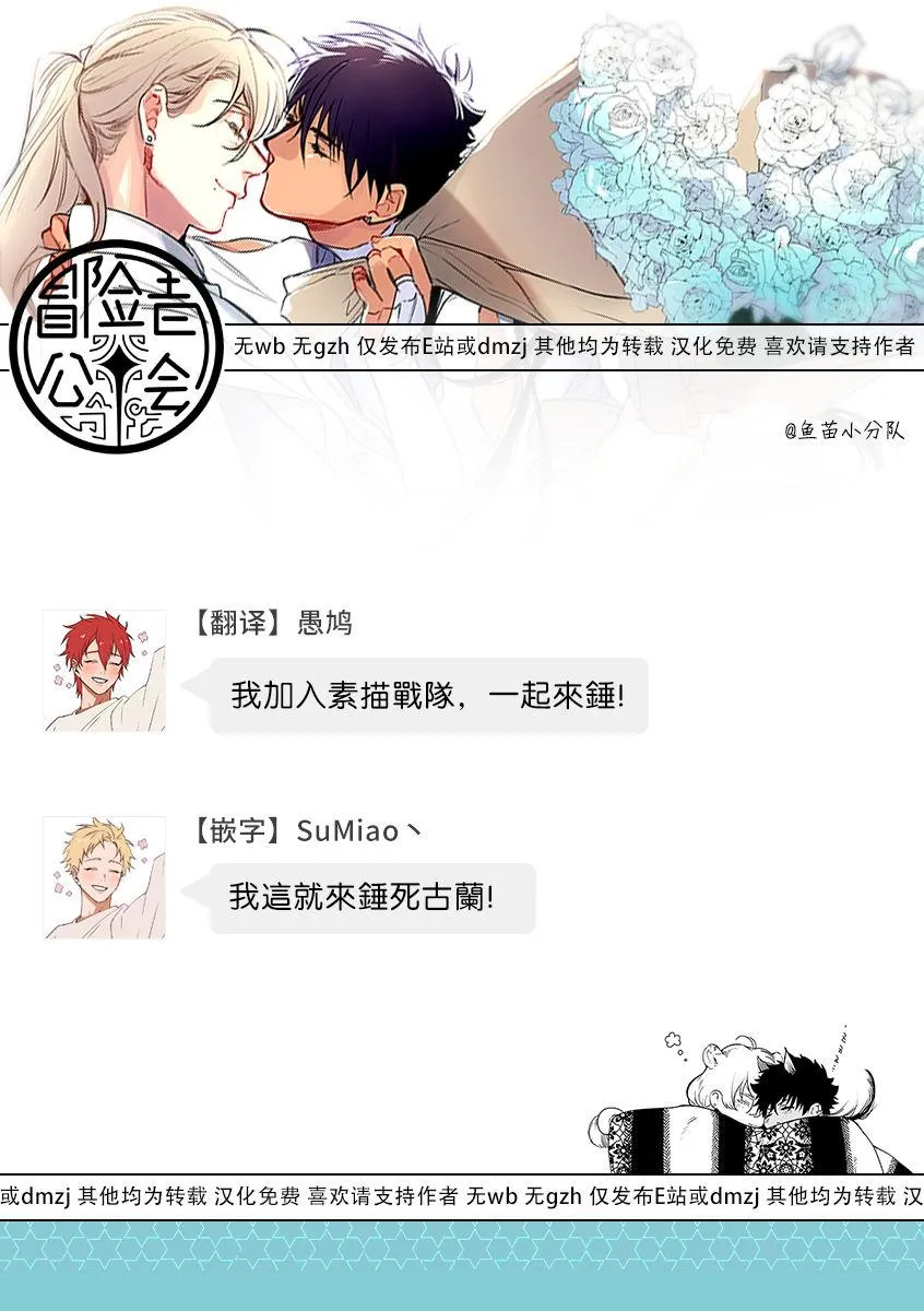 Sahara no kuro washi Chapter 1 Trang 38