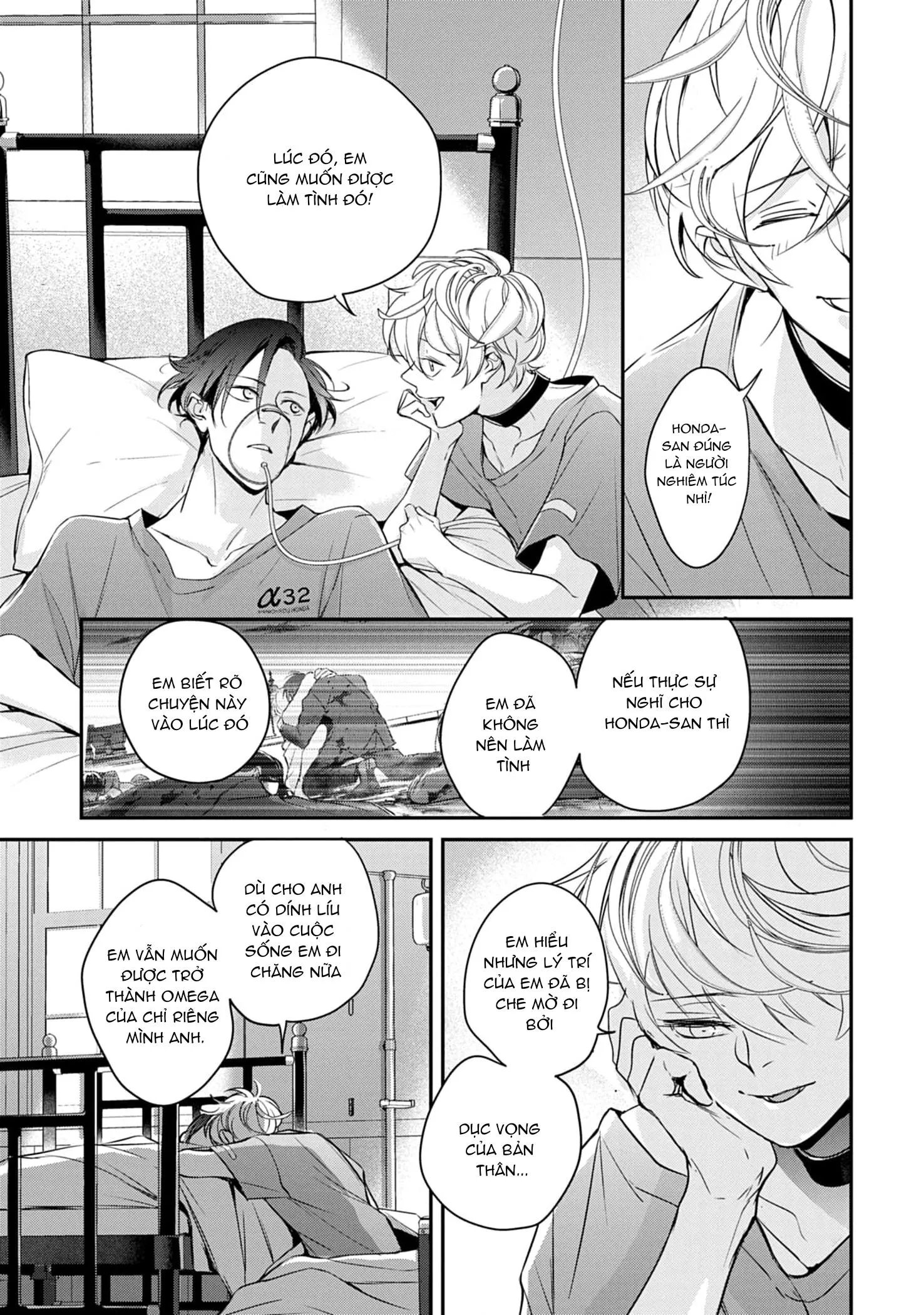 Saigo no Ω wa Tsugai ni Narenai Chapter 4 Trang 15