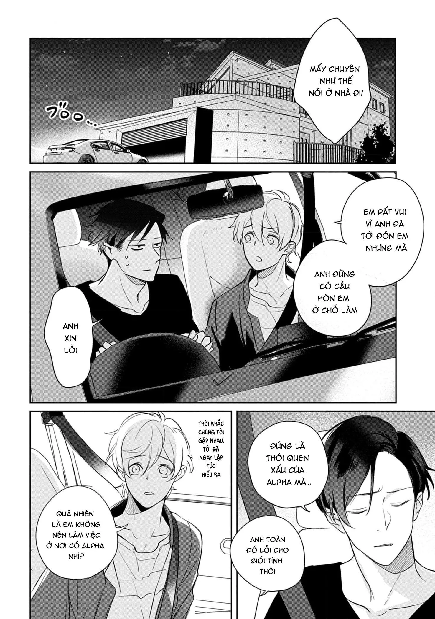 Saigo no Ω wa Tsugai ni Narenai Chapter 7 Trang 5