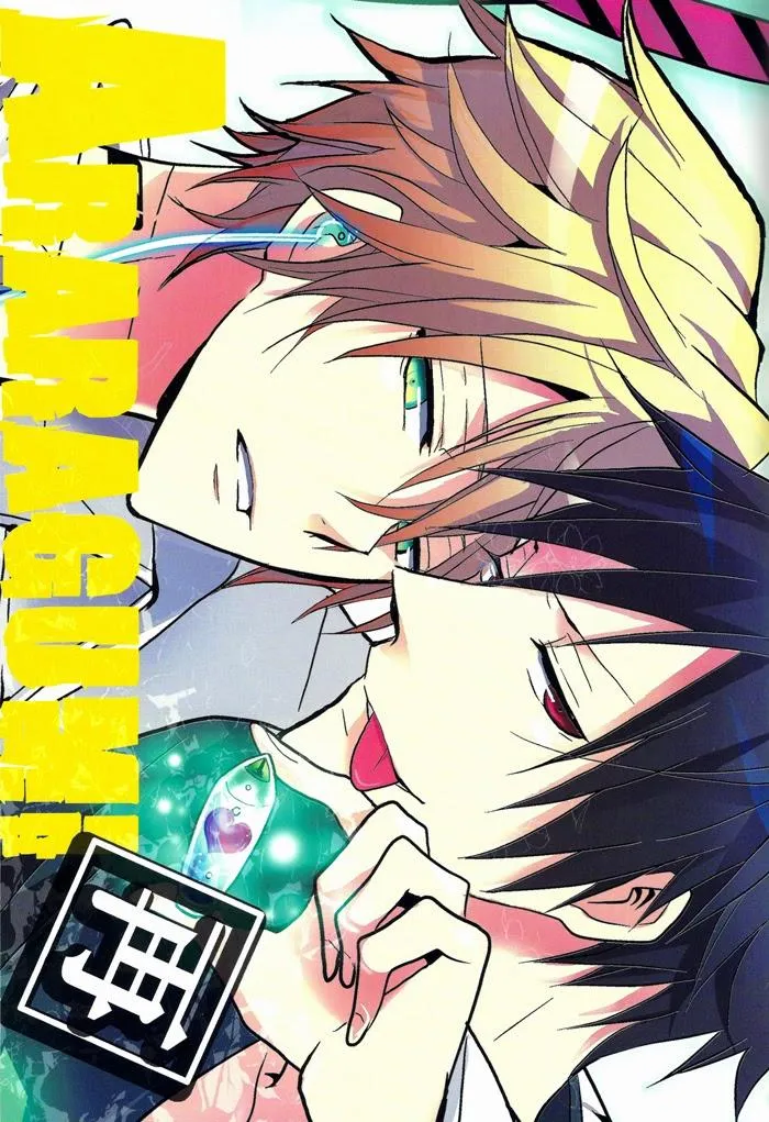 Saishu Heiki Shizuo -Durarara Chapter 1 Trang 3