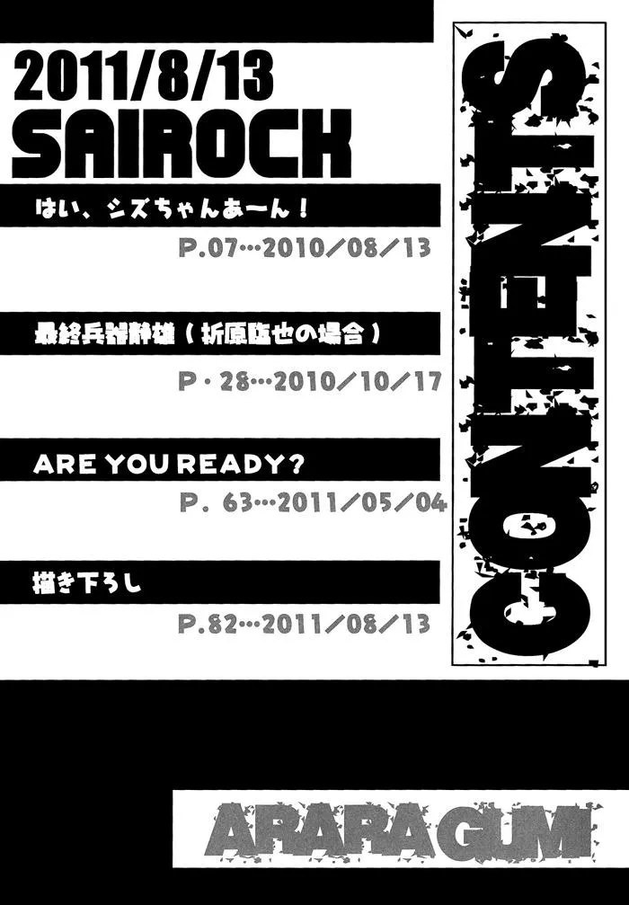 Saishu Heiki Shizuo -Durarara Chapter 1 Trang 5