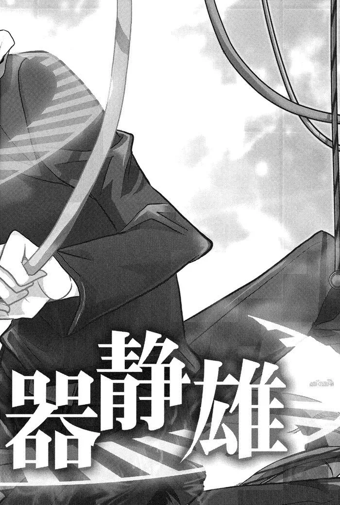 Saishu Heiki Shizuo -Durarara Chapter 1 Trang 8