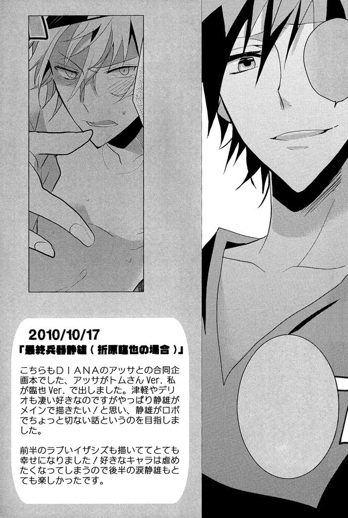 Saishu Heiki Shizuo -Durarara Chapter 1 Trang 39