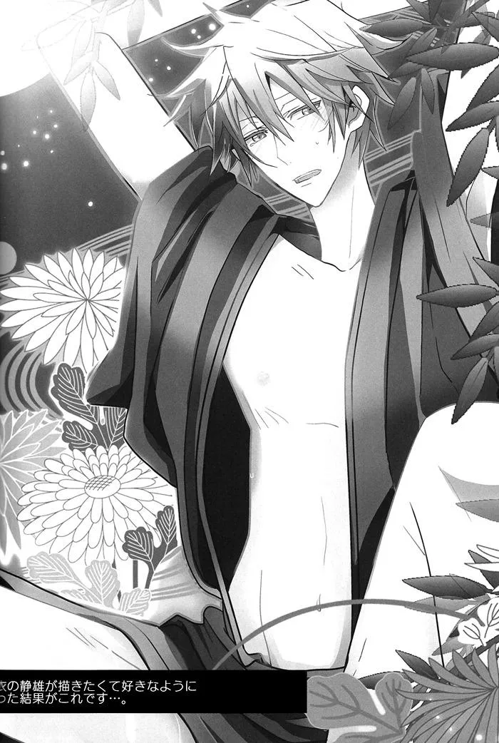 Saishu Heiki Shizuo -Durarara Chapter 1 Trang 40