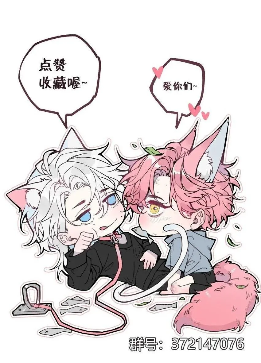 Sánh Vai Cùng Kẻ Phản Nghịch (END) Chapter 25 Trang 32