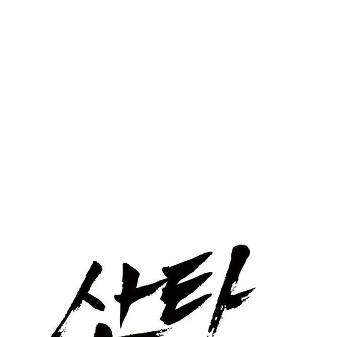 SANTA Chapter 2 Trang 21