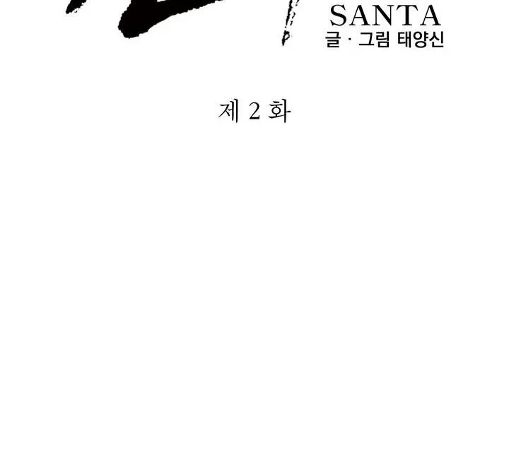 SANTA Chapter 2 Trang 22