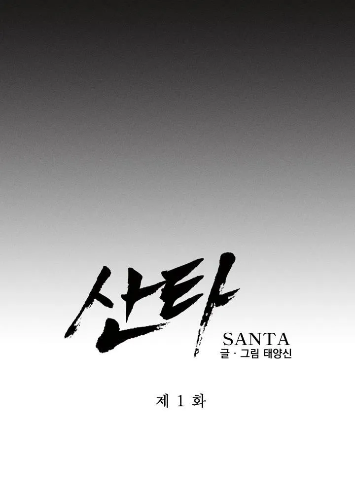 SANTA Chapter 1 Trang 18