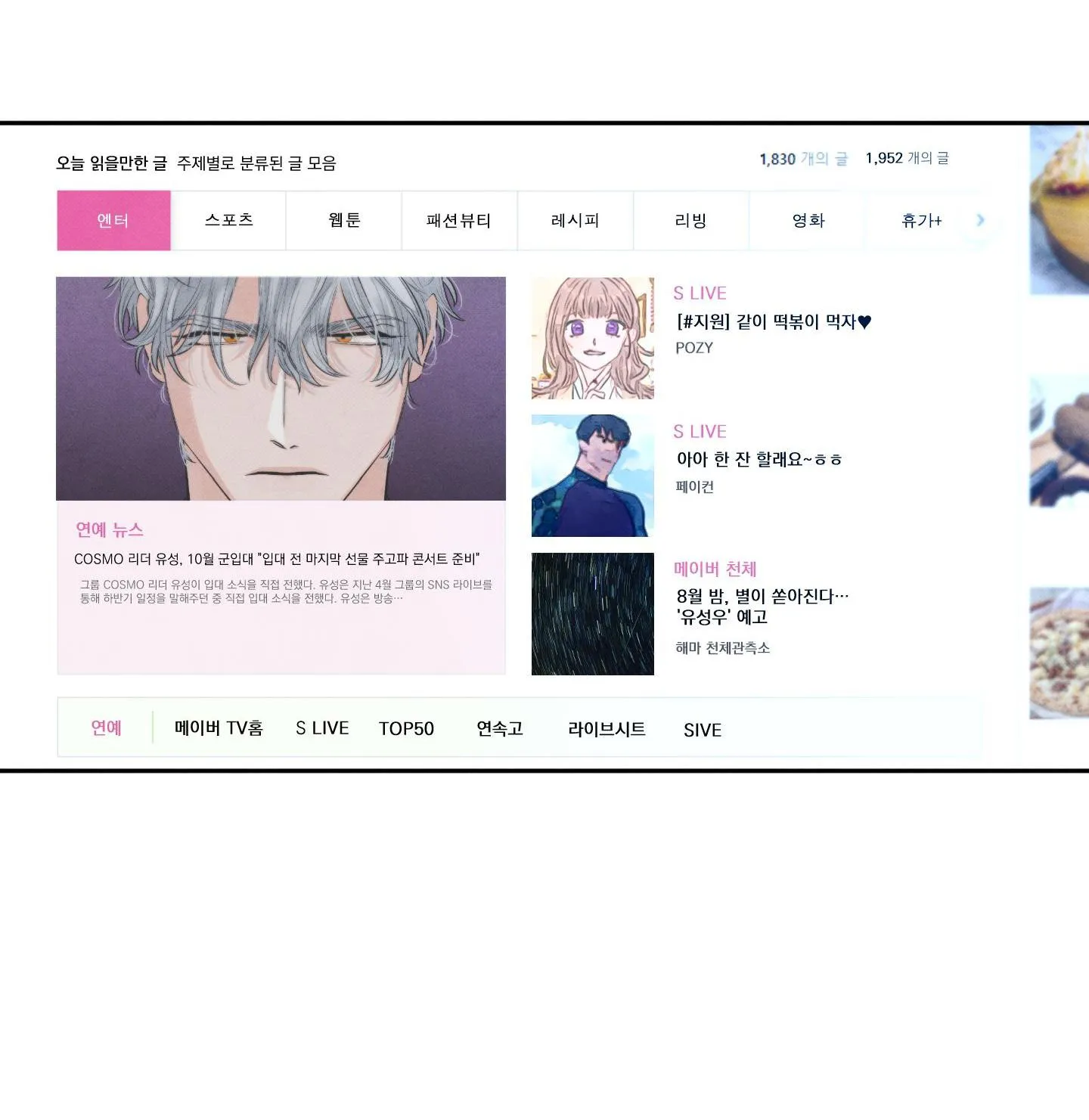 Sao Băng rơi bùm bụp Chapter 1 Trang 21