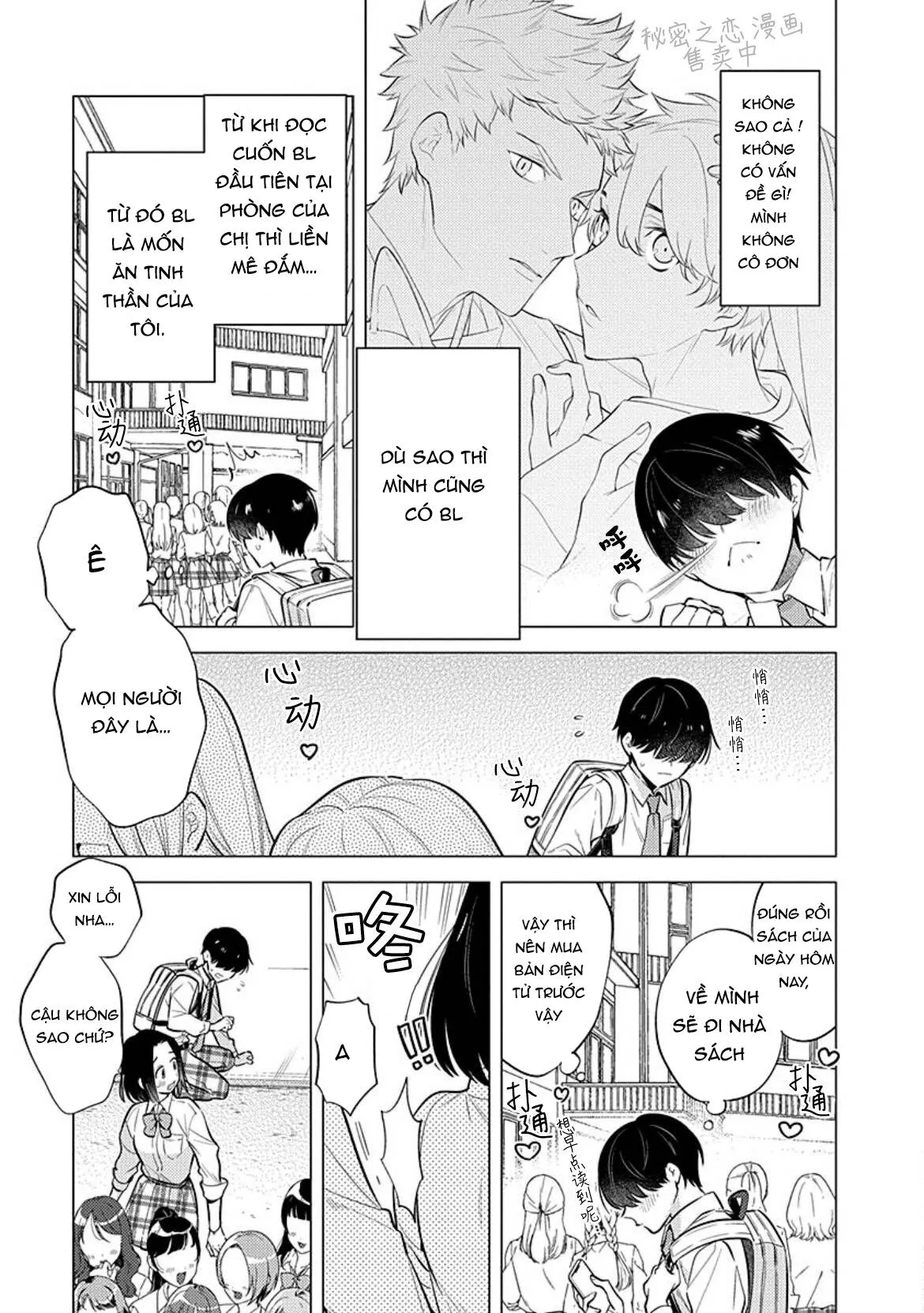 Sao bọn họ lại thích một người u ám như tôi chứ?! Chapter 1 Trang 7