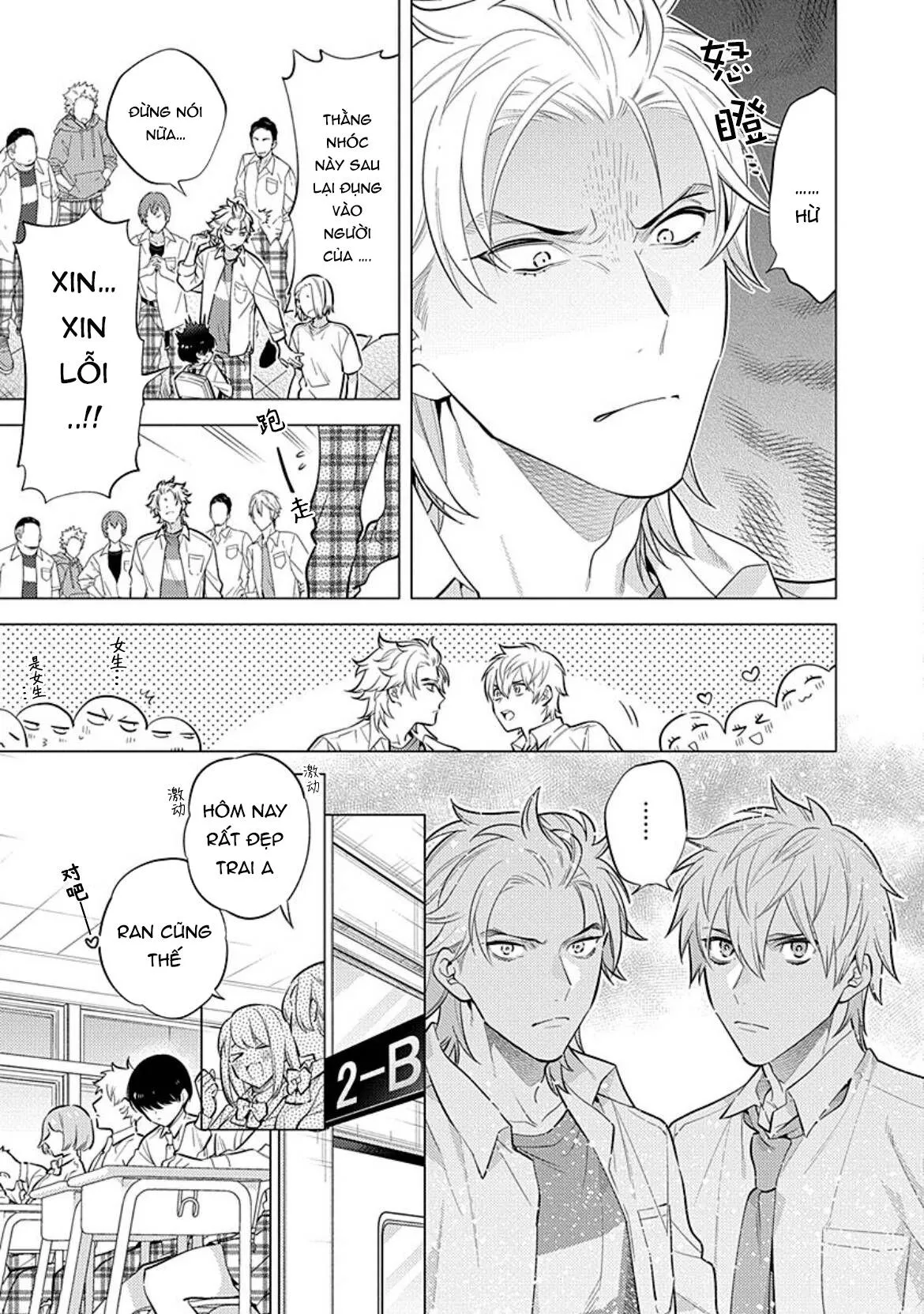 Sao bọn họ lại thích một người u ám như tôi chứ?! Chapter 1 Trang 11