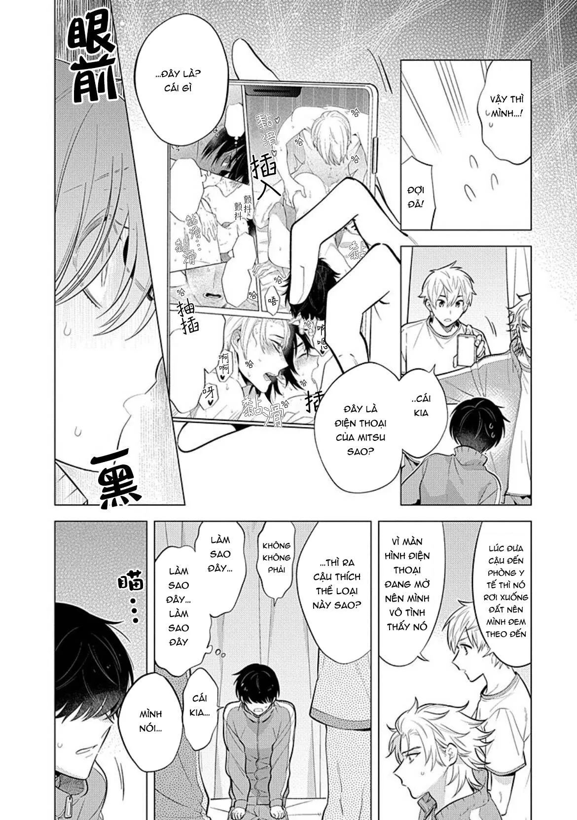 Sao bọn họ lại thích một người u ám như tôi chứ?! Chapter 1 Trang 22