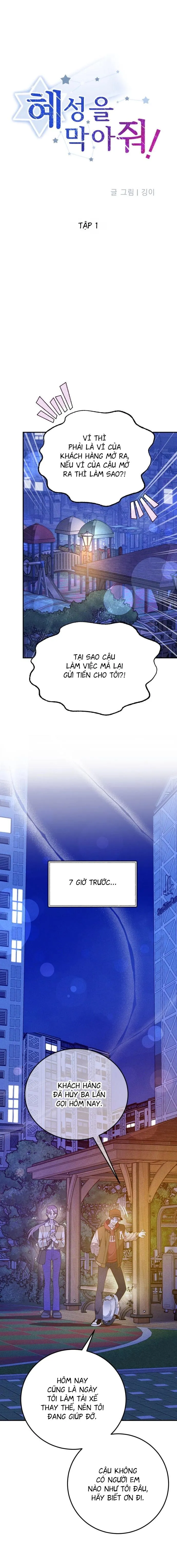 Sao chổi dừng lại! Chapter 1 Trang 6